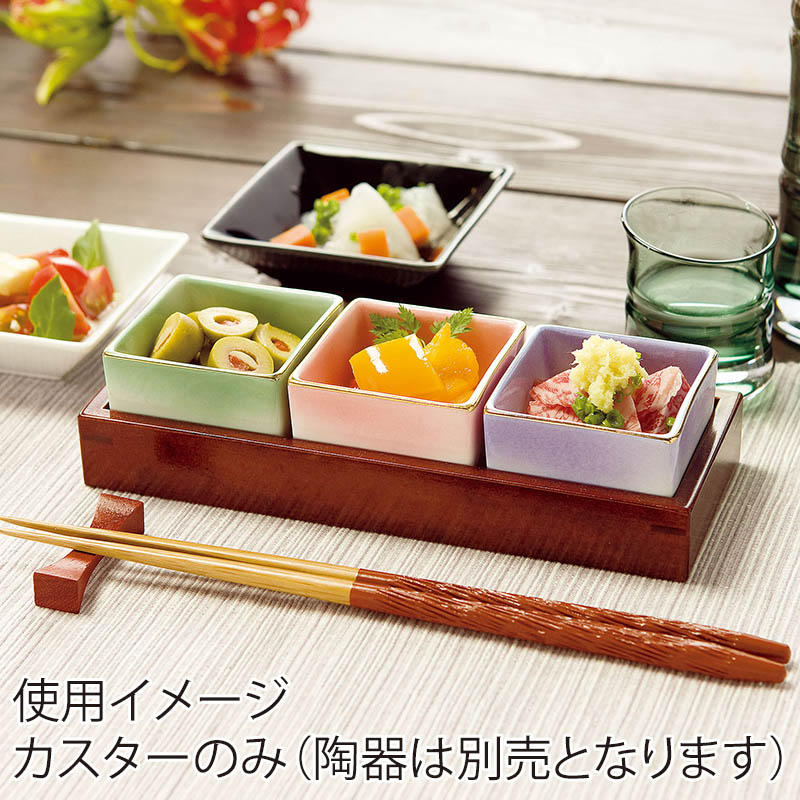 ヤマコー 陶器角型珍味入用カスター台  16180 1個（ご注文単位1個）【直送品】