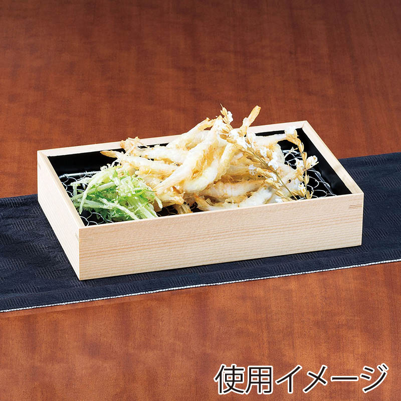 ヤマコー 木製 天ぷら盛皿 ステンレス目皿付 クリアー/内黒 18217 1個(ご注文単位1個)【直送品】