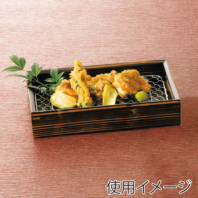 ヤマコー 焼杉 天ぷら盛皿 ステンレス目皿付 内側焼杉 18272 1個(ご注文単位1個)【直送品】