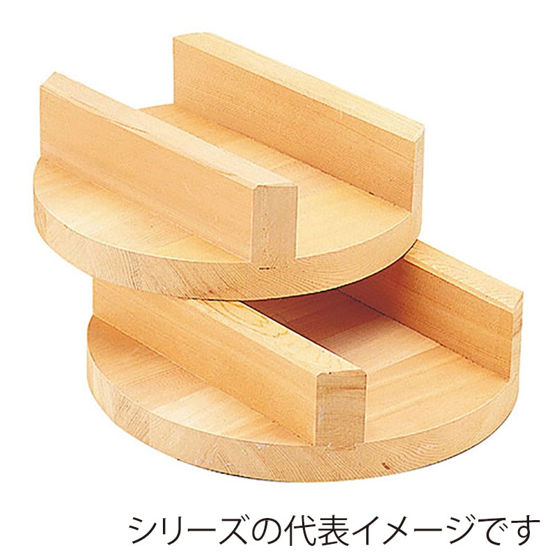 ヤマコー 白木　釜蓋　特小 φ30cm 20300 1個（ご注文単位1個）【直送品】
