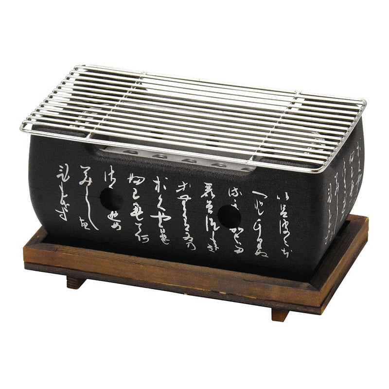 ヤマコー アルミ　長角黒コンロセット  20413 1セット（ご注文単位1セット）【直送品】