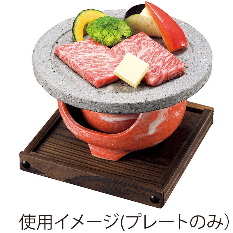 ヤマコー 遠赤・石焼きプレート 丸 21176 1個(ご注文単位1個)【直送品】