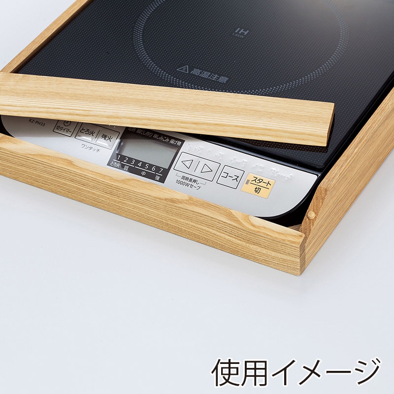 ヤマコー IH調理器用ウッドカバー　クリアー  21584 1個（ご注文単位1個）【直送品】