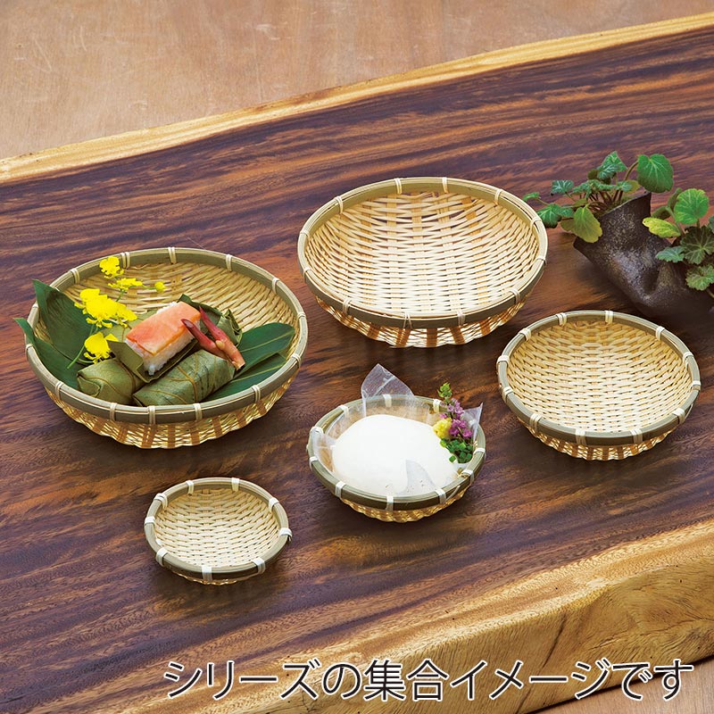 ヤマコー おわん型竹ザル 白 20cm 22556 1個(ご注文単位1個)【直送品】