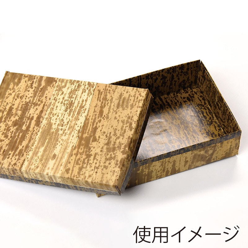 ヤマコー 竹皮弁当箱　内側紙貼　プレーン　小  22641 1個（ご注文単位1個）【直送品】