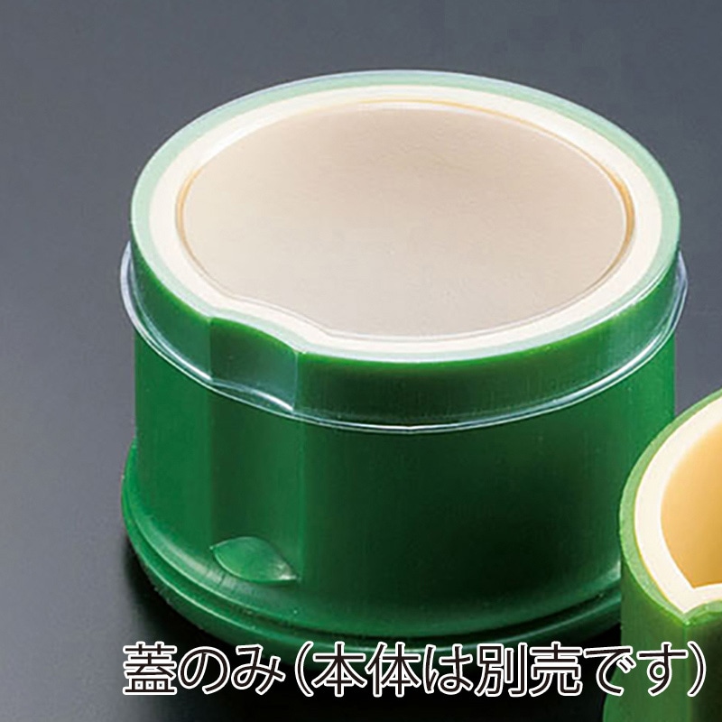 ヤマコー 若竹千代口用樹脂蓋 大用 70個入 25312 1袋(ご注文単位1袋)【直送品】