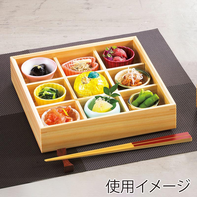 ヤマコー 白木遊彩箱 九ツ仕切 27023 1個(ご注文単位1個)【直送品】