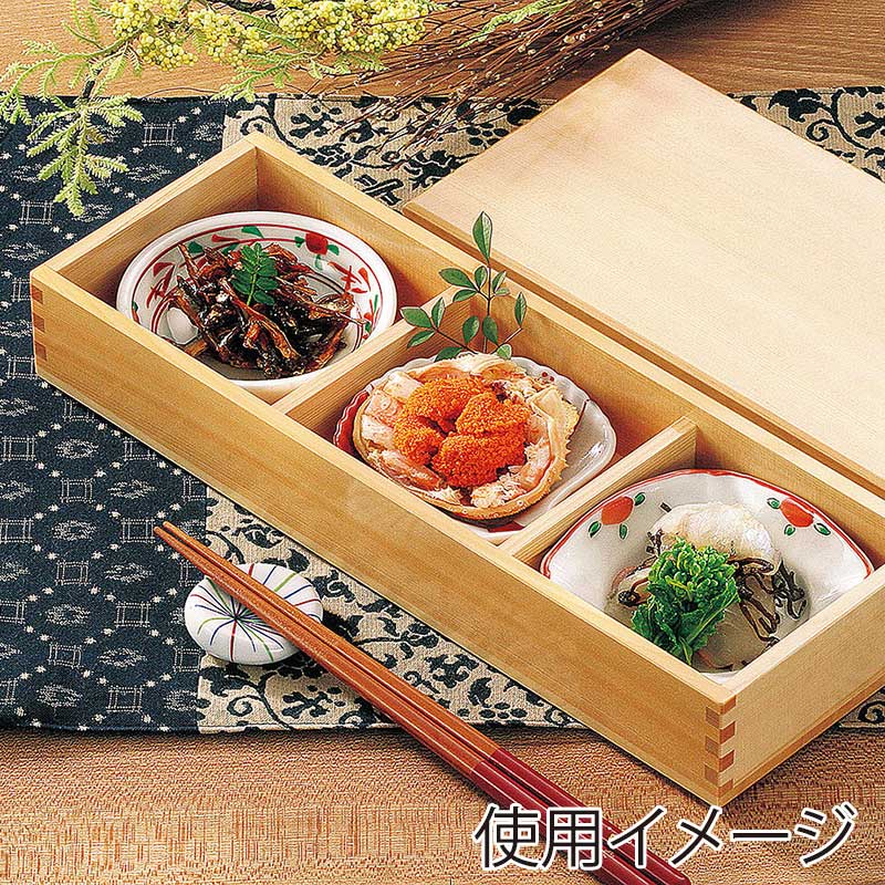 ヤマコー 檜 ミニ長手松花堂 三ツ仕切セット 27108 1個(ご注文単位1個)【直送品】