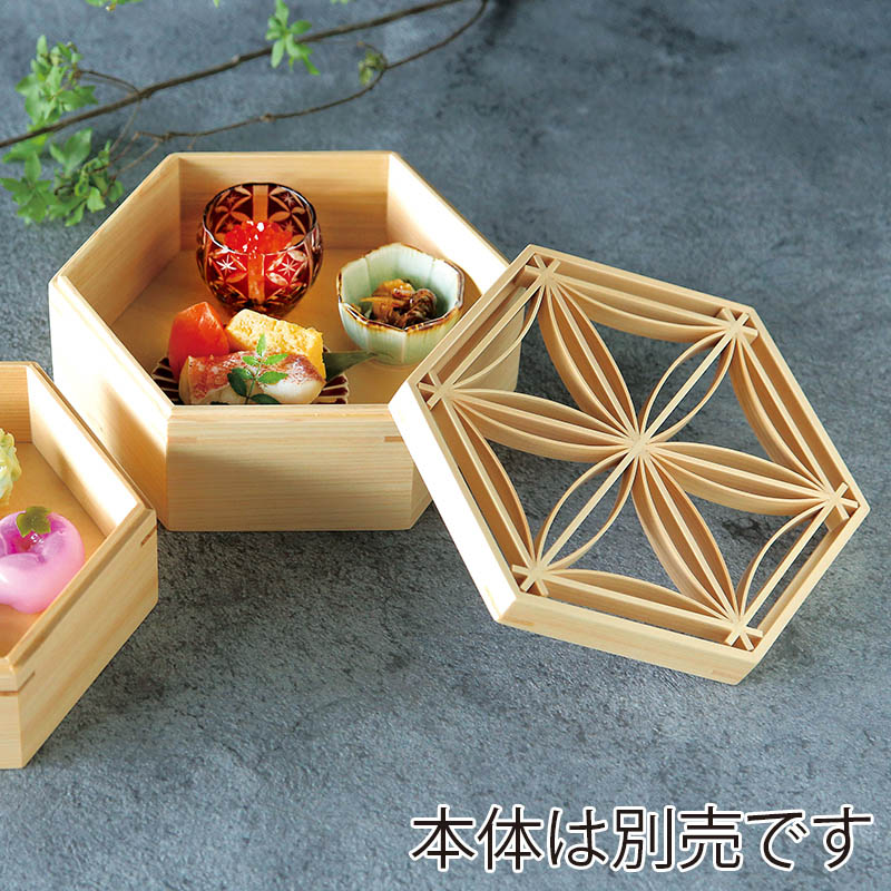 ヤマコー ひのき六角組子重　蓋 七宝亀甲 28110 1個（ご注文単位1個）【直送品】