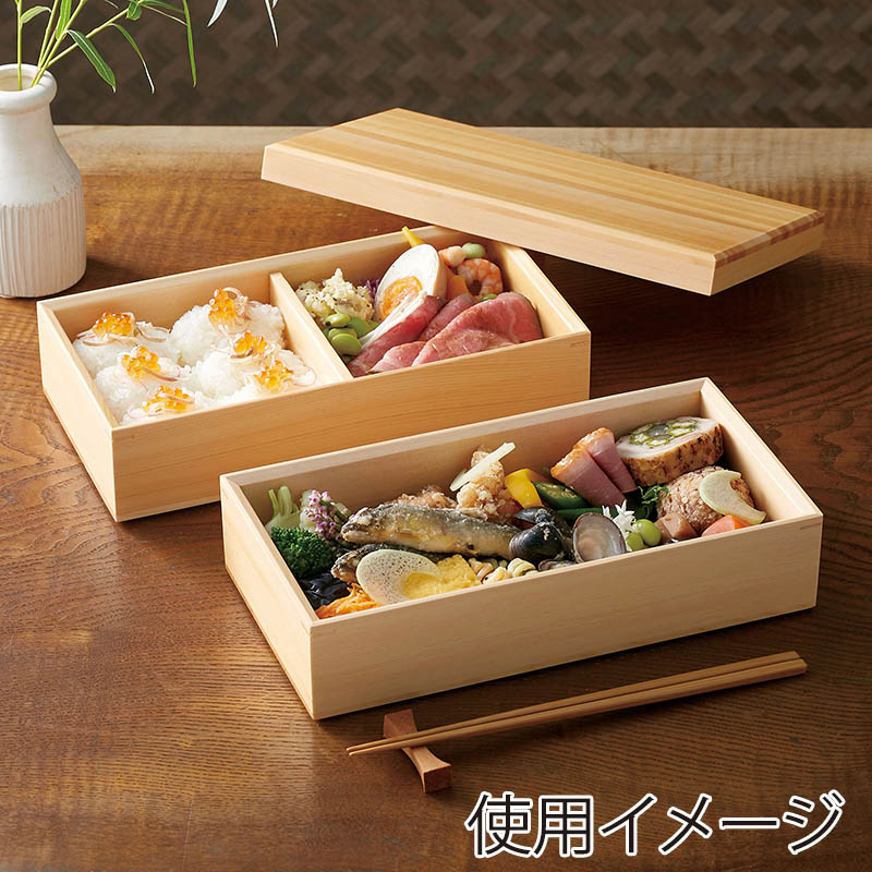 ヤマコー 桧　長角二段料理箱　セット  38646 1セット（ご注文単位1セット）【直送品】