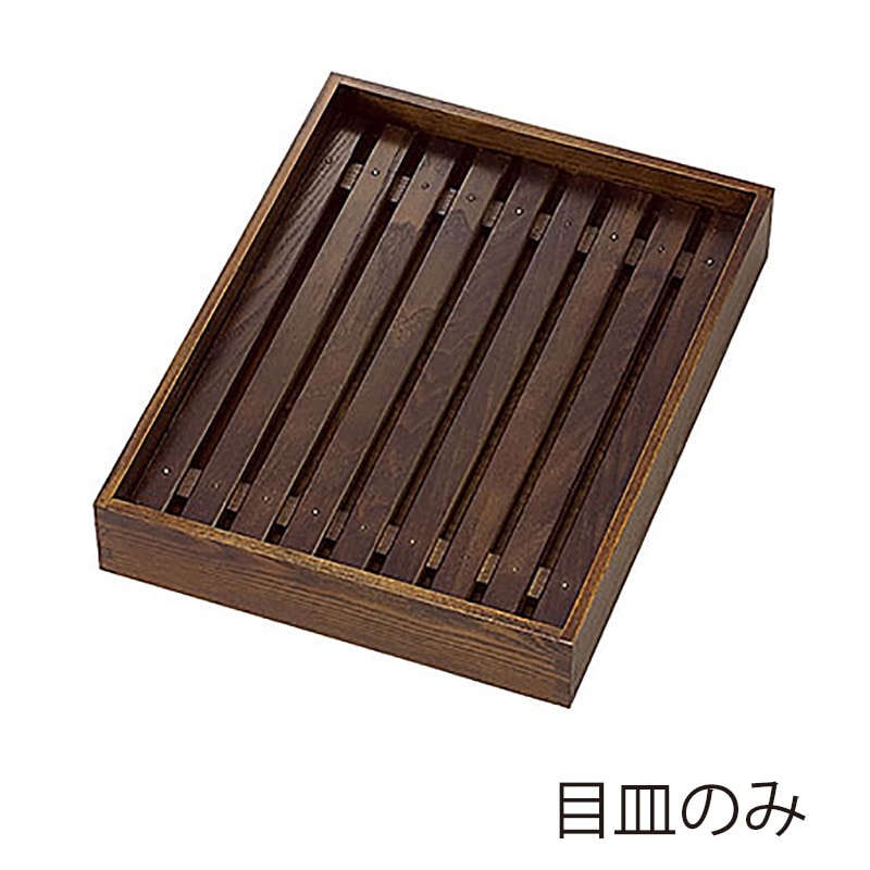 ヤマコー 古代色デリカバット用木製目皿　小  44118 1個（ご注文単位1個）【直送品】