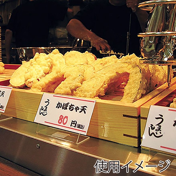 ヤマコー 白木デリカバット 小 目皿付 44203 1個(ご注文単位1個)【直送品】