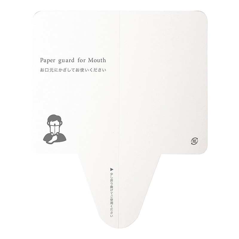 ヤマコー 口元ペーパーガード 100枚入 64295 1パック(ご注文単位1パック)【直送品】