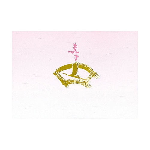 ヤマコー 尺5宴テーブルまっと 寿 100枚入 64540 1パック(ご注文単位1パック)【直送品】