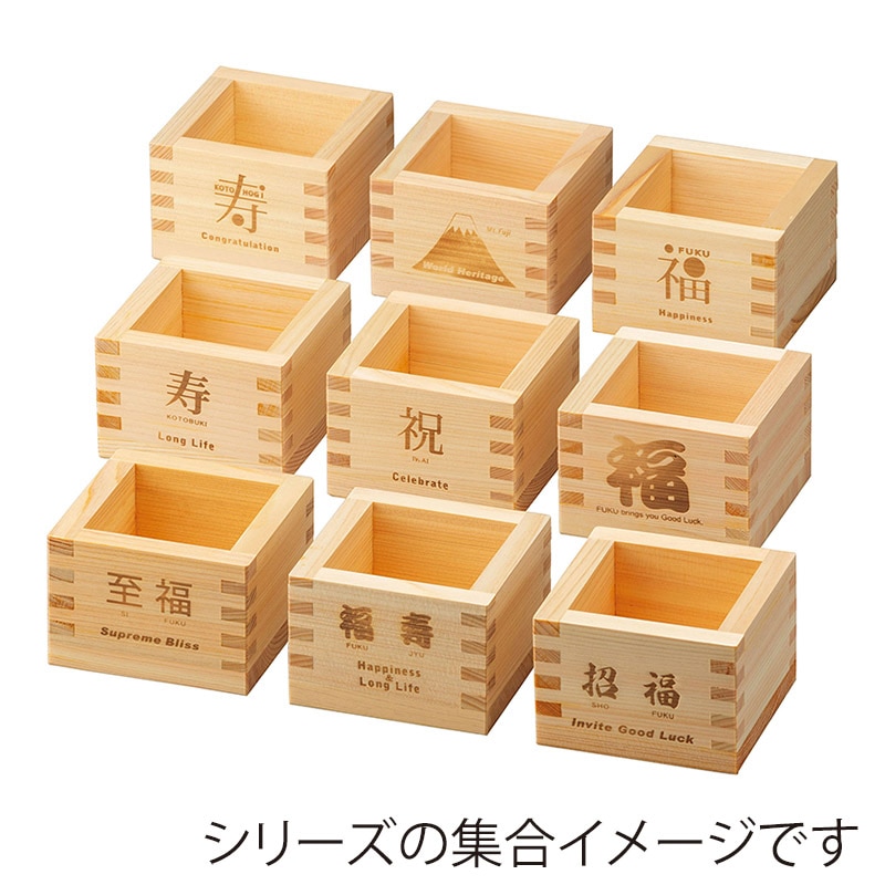 ヤマコー 檜　1合桝　焼き印付 FUKU 88400 1個（ご注文単位1個）【直送品】