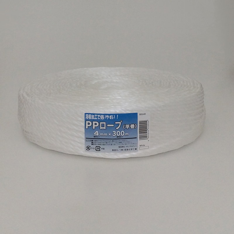 宮島化学工業 PPロープ 平巻 4mm×300m 白 BS040 1巻(ご注文単位5巻)【直送品】