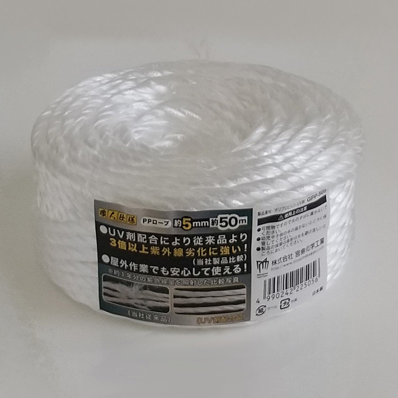 宮島化学工業 職人仕様PPロープ 5mm×50m 白 GPP505 1巻(ご注文単位60巻)【直送品】