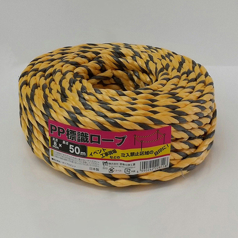 宮島化学工業 PP標識ロープ 8mm×50m　黄／黒 BR805 1巻（ご注文単位30巻）【直送品】