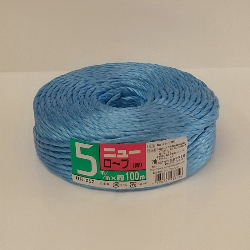 宮島化学工業 PPロープ ニューロープ 5mm×100m 青 HR052 1巻(ご注文単位48巻)【直送品】