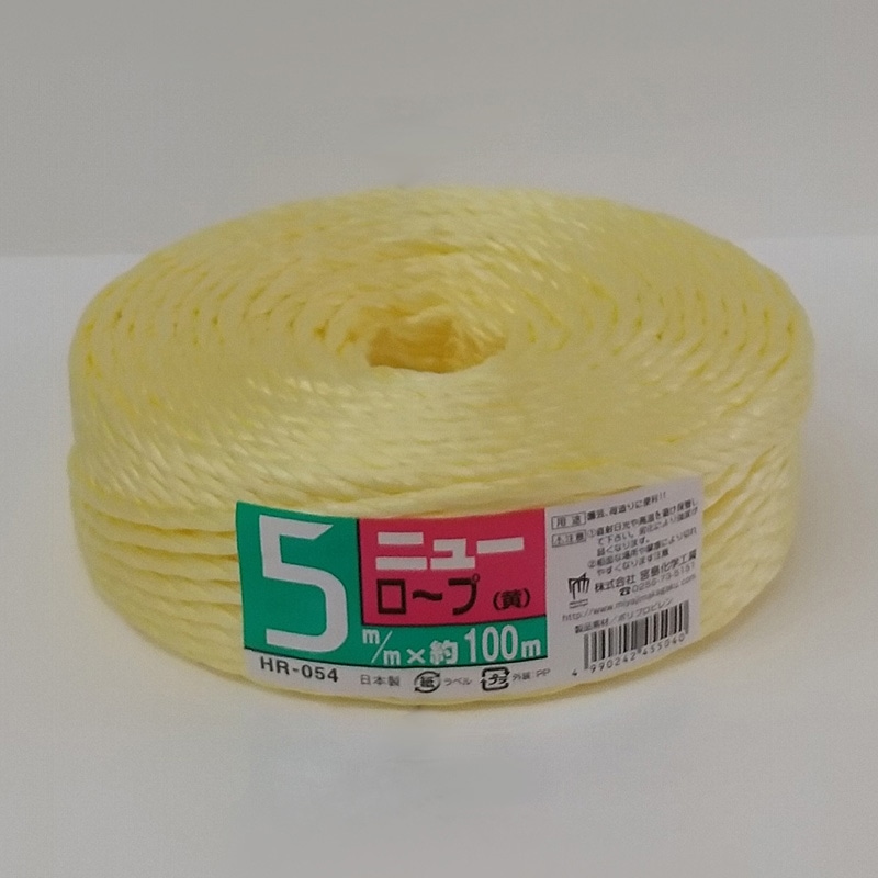 宮島化学工業 PPロープ ニューロープ 5mm×100m 黄 HR054 1巻(ご注文単位48巻)【直送品】