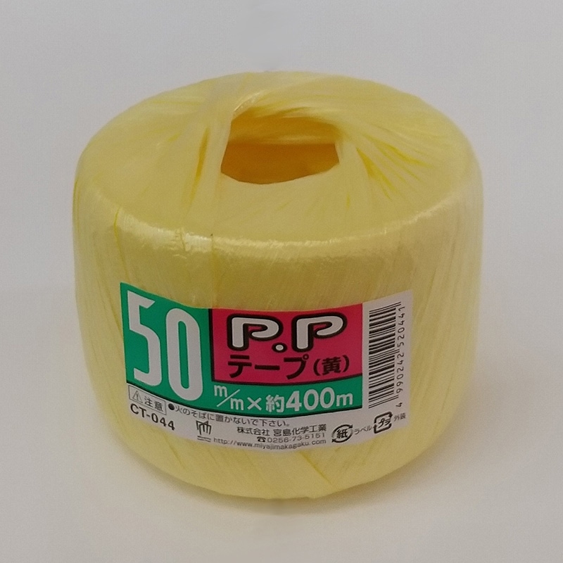 宮島化学工業 PPテープ 50mm×400m 黄 CT044 1巻(ご注文単位48巻)【直送品】