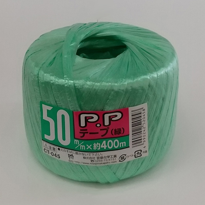 宮島化学工業 PPテープ 50mm×400m 緑 CT045 1巻(ご注文単位48巻)【直送品】