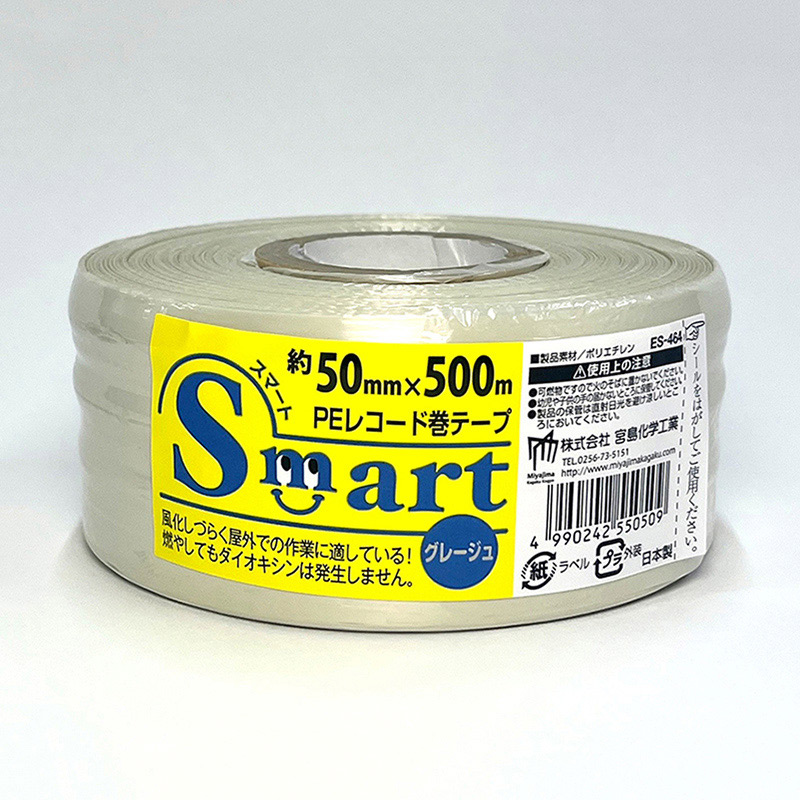 宮島化学工業 Smart PEレコード巻テープ 50mm×500m グレージュ ES464 1巻（ご注文単位30巻）【直送品】
