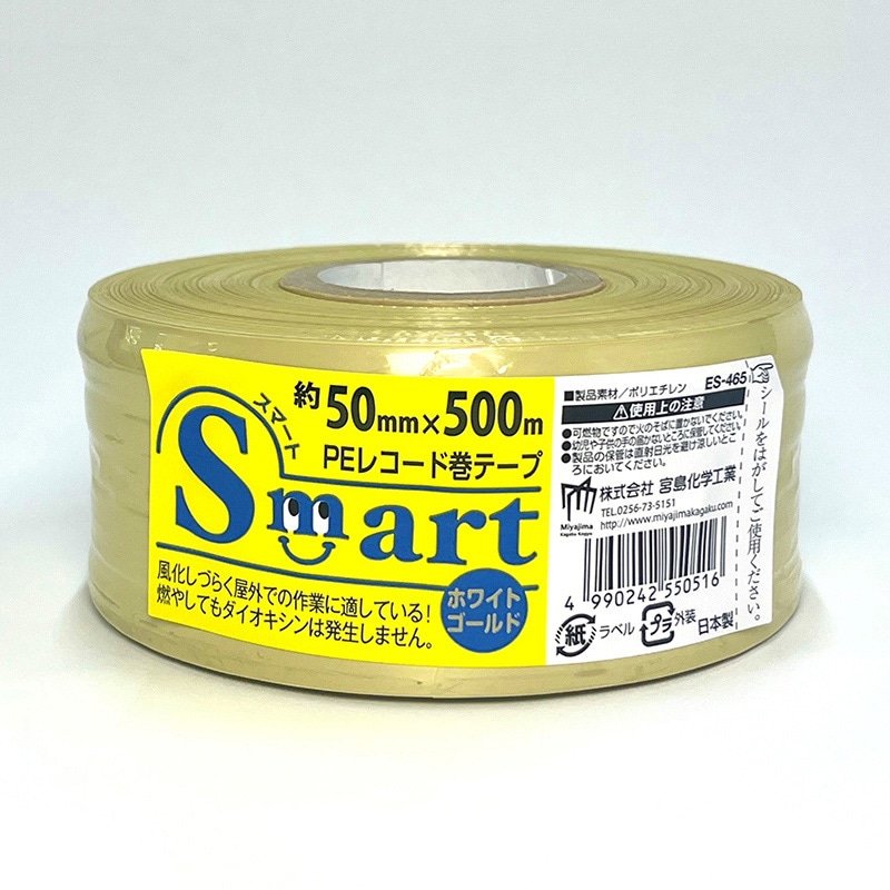 宮島化学工業 Smart PEレコード巻テープ 50mm×500m ホワイトゴールド ES465 1巻（ご注文単位30巻）【直送品】