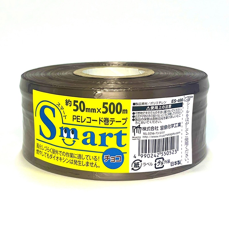 宮島化学工業 Smart PEレコード巻テープ 50mm×500m チョコ ES466 1巻（ご注文単位30巻）【直送品】