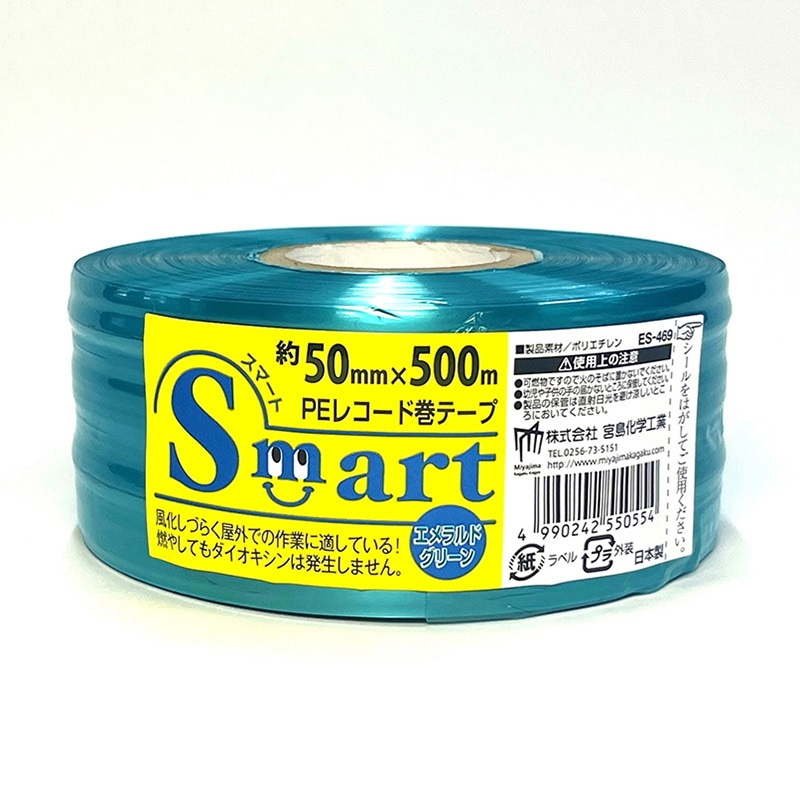 エメラルドグリーン