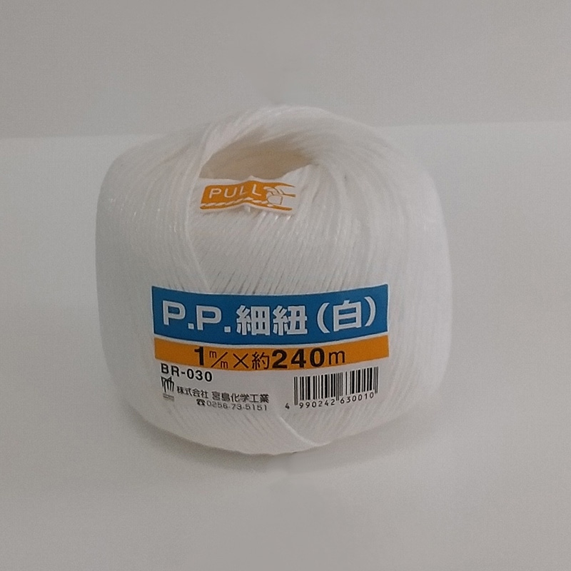 宮島化学工業 PP細紐 1mm×240m 白 BR030 1巻(ご注文単位100巻)【直送品】