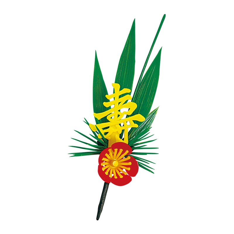 旭創業 造花 黄寿付松竹梅 S-3Y 200個(ご注文単位1箱)【直送品】