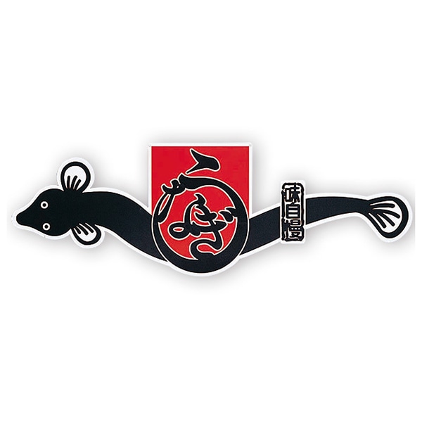 アルファ 吊り下げうなぎパネル GT8-0001 1枚（ご注文単位3枚）【直送品】