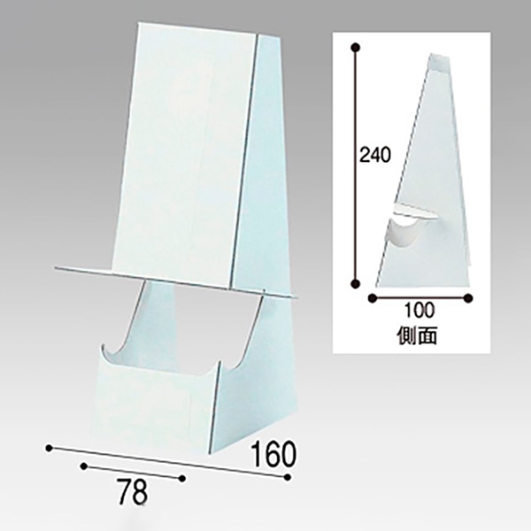 アルファ パネル用 紙スタンド 大 GS8-0001L 1枚（ご注文単位20枚）【直送品】