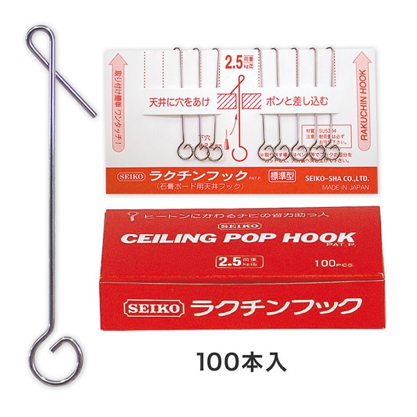 アルファ ポスター吊り具 ラクチンフック KC8-0010 100本/袋(ご注文単位1袋)【直送品】