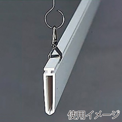 アルファ ポップハンガー 新型 900mm SD2-900 1袋(ご注文単位1袋)【直送品】