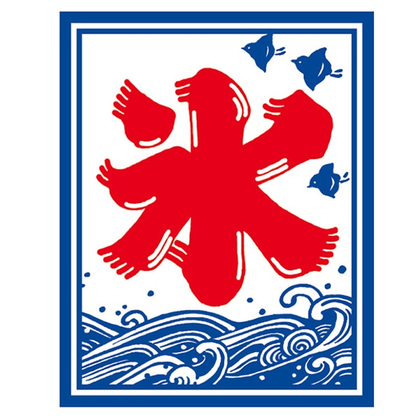 アルファ 氷旗 氷 54×43cm DJ3-0088 1枚(ご注文単位2枚)【直送品】