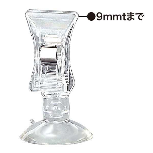 アルファ POP立て 吸盤付きクリップ 縦型クリップ RW8-0055 1個（ご注文単位20個）【直送品】