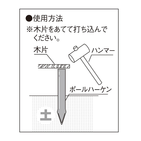アルファ ポールスタンド ポールハーケン M KA8-0023B 1本(ご注文単位2本)【直送品】