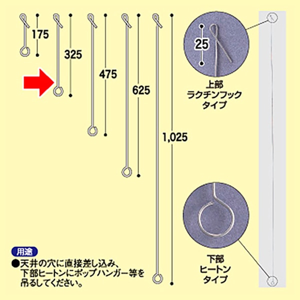 アルファ ヒートンロット棒 ラクチンタイプ 300mm KC8-0002D 1本(ご注文単位50本)【直送品】