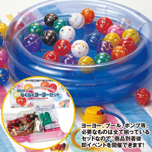 アルファ ヨーヨーつり大会 100名様用 VT8-0021 1個（ご注文単位1個）【直送品】
