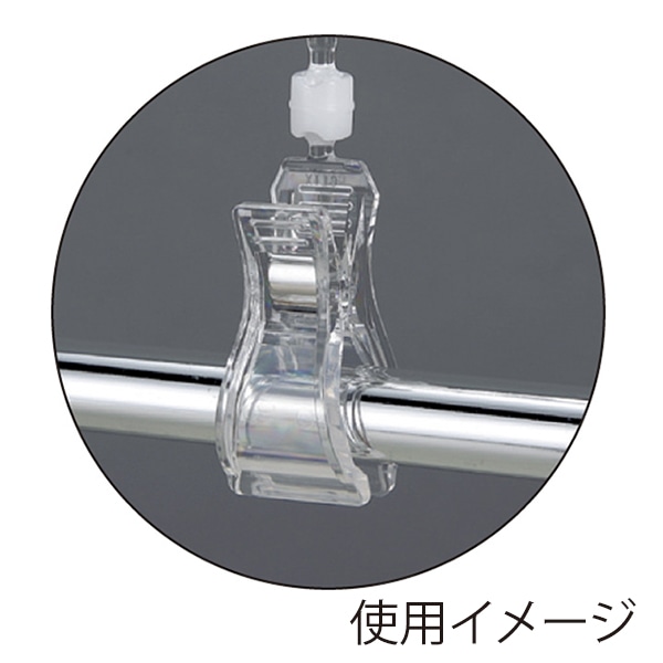 アルファ POP立て 横型クリップ&クリップ RW8-0036 1個(ご注文単位10個)【直送品】