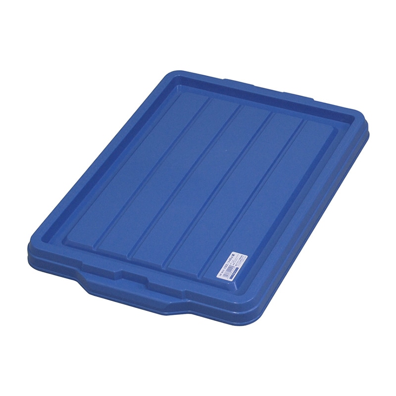 JEJアステージ コンテナ　NFボックス　#22／#45用フタ  ブルー 1個（ご注文単位10個）【直送品】