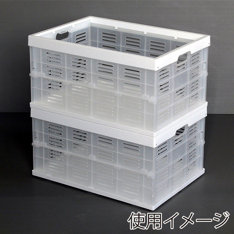 JEJアステージ 折りたたみ式コンテナ NM-35 スモークホワイト 1個(ご注文単位10個)【直送品】