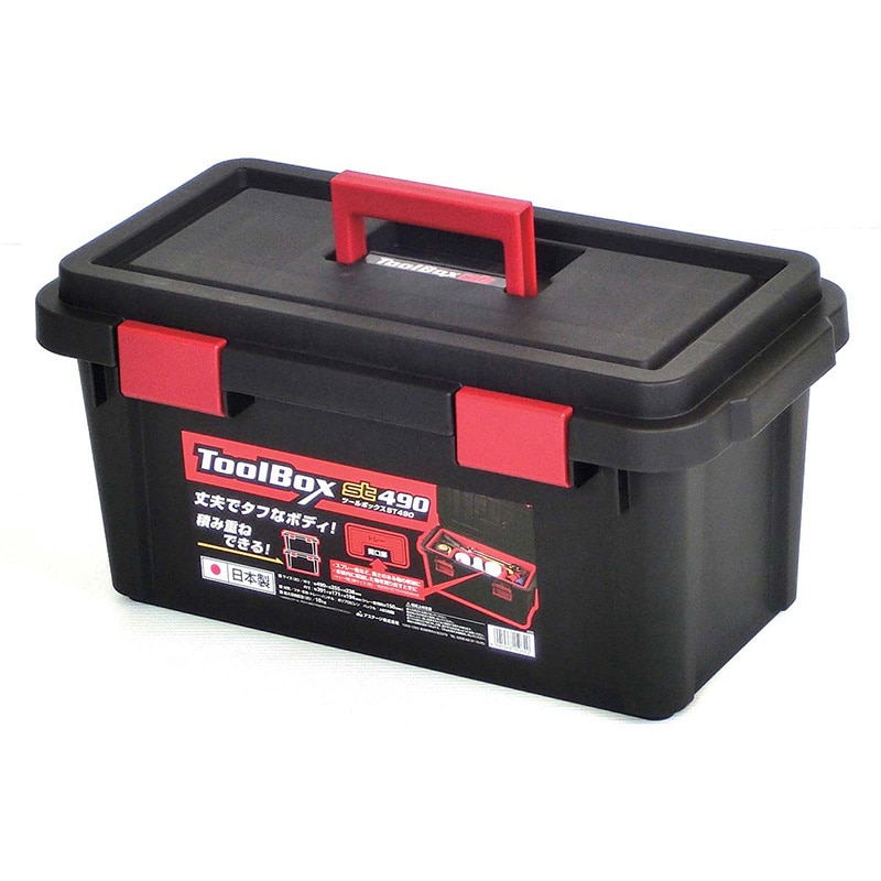 工具収納箱　ツールボックス　ST490　ブラック   1個（ご注文単位6個）【直送品】