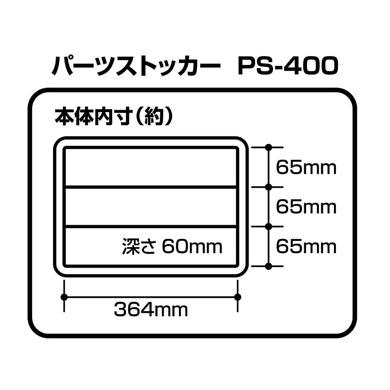 JEJアステージ パーツストッカー ブルー PS-400 1個(ご注文単位6個)【直送品】