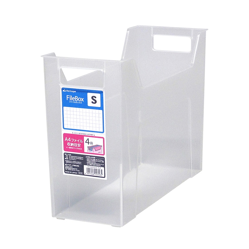 ボックスファイル