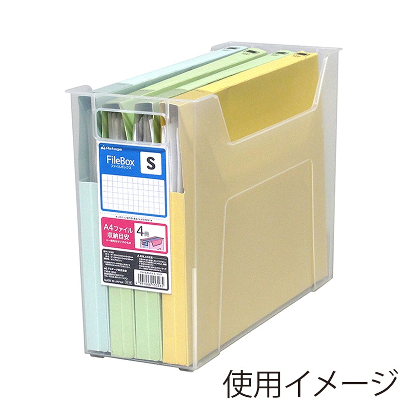 JEJアステージ ファイルボックス S クリア 1個（ご注文単位12個）【直送品】