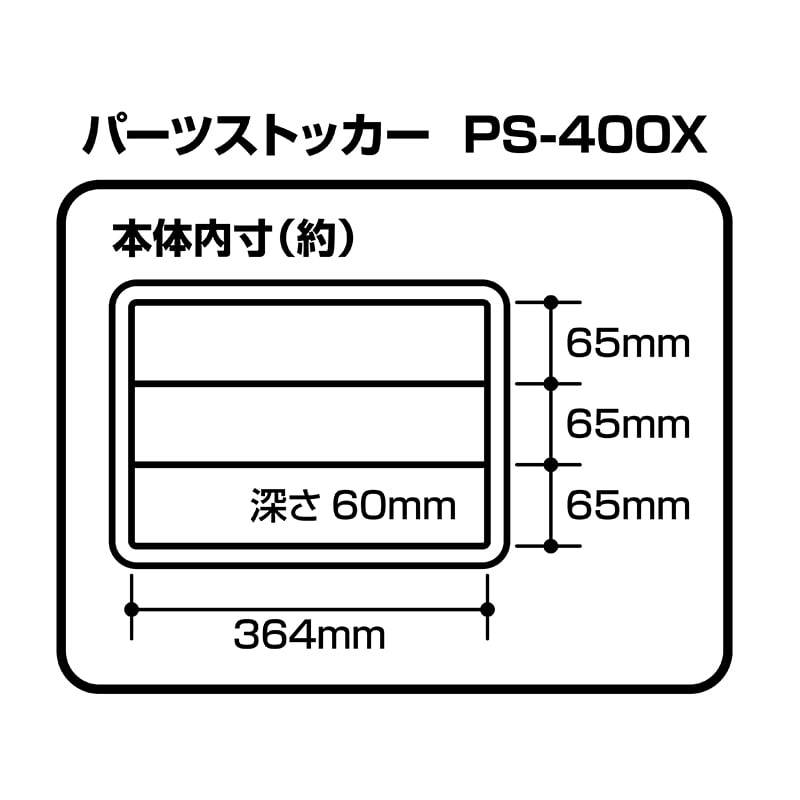 JEJアステージ パーツストッカー PS-400X ブラックグリーン 1個(ご注文単位6個)【直送品】