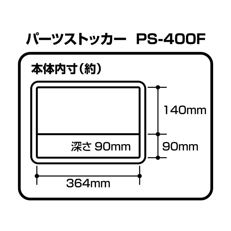 JEJアステージ パーツストッカー ブルー PS-400F 1個（ご注文単位4個）【直送品】